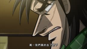 賭博默示錄破戒錄篇 第21集 確實的勝利