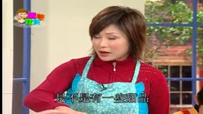媽咪寶貝 第93集 鄉村豆腐羹