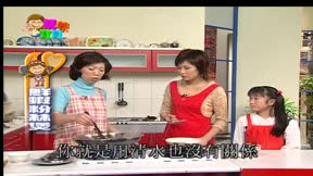 媽咪寶貝 第101集 龍井茶雞湯