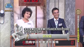 全民星攻略 第1332集 器官求救訊號!中西醫會診