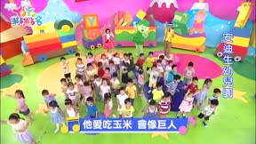 YOYO點點名第19季 第93集