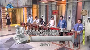 全民星攻略 第1336集 不分齡健身運動知識大賽