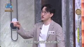 全民星攻略 第1348集 偶然成為社長創業生存法則