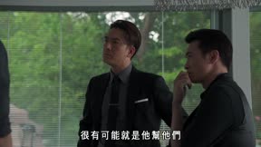 執法者們8