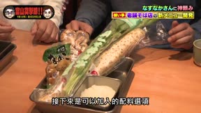 富山突擊隊4