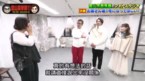 富山突擊隊5