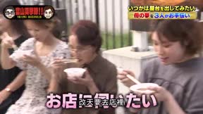 富山突擊隊13
