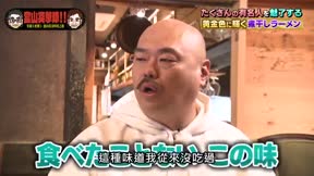 富山突擊隊15