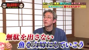 富山突擊隊16