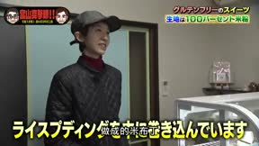 富山突擊隊18