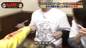 富山突擊隊19