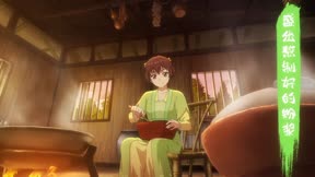 萌妻食神 第3季5