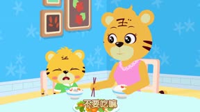 貝樂虎啟蒙系列之寶寶好習慣1