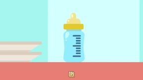 貝樂虎啟蒙系列之寶寶好習慣2