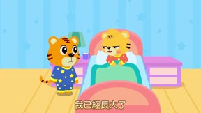 貝樂虎啟蒙系列之寶寶好習慣10
