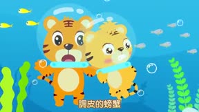 貝樂虎兒童音樂劇之趣味簡筆劃1
