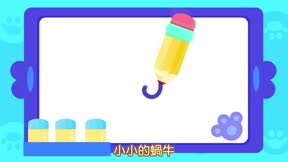 貝樂虎兒童音樂劇之趣味簡筆劃5