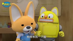 PORORO第7季6