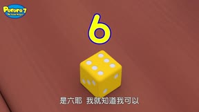 PORORO第7季 第23集 可疑的骰子