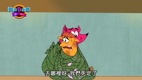 哈皮樂奇鬧翻天4