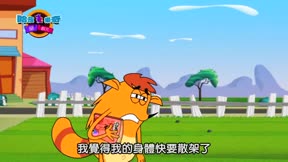 哈皮樂奇鬧翻天5