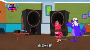 哈皮樂奇鬧翻天7