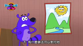哈皮樂奇鬧翻天12