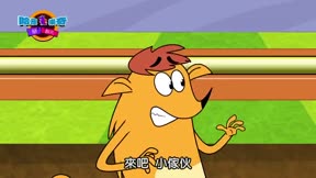 哈皮樂奇鬧翻天 第41集