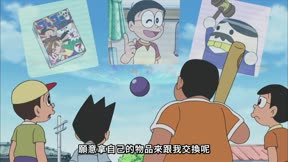 (中)新哆啦A夢(231-330) 第308集 大雄十一足球隊/以物易物交換機