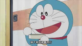 (中)新哆啦A夢(231-330) 第310集 魚的遊艇大變身/流行性萬用病毒