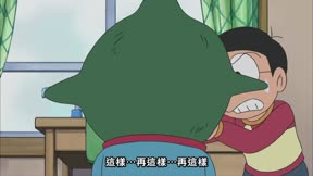 (日)新哆啦A夢(231-330) 第318集 讓人背黑鍋吧!/肌肉滿滿的身體黏土