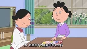 海螺小姐 第35集 樓梯王子/文學風海帶芽/運氣差的鰹魚