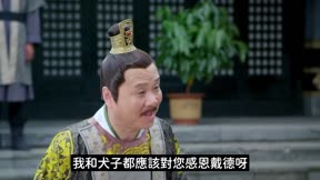 修仙記之何仙姑傳 第25集
