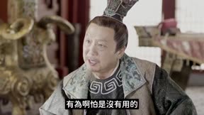 修仙記之何仙姑傳 第37集