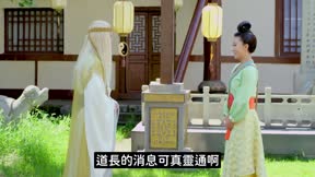 修仙記之何仙姑傳 第39集