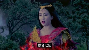 修仙記之何仙姑傳 第41集