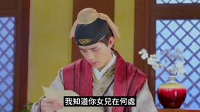 修仙記之何仙姑傳 第47集