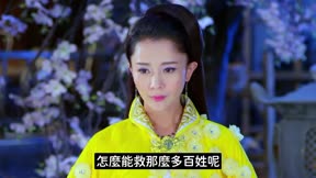 修仙記之何仙姑傳 第68集