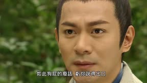 尋秦記14