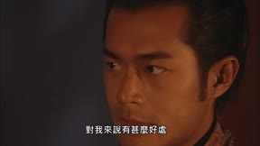 尋秦記20
