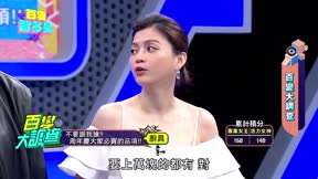百變智多星 第128集