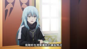 關於我轉生變成史萊姆這檔事 第4季12