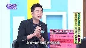 請你跟我這樣過_婦女保健 第25集