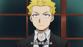 黃泉使者5