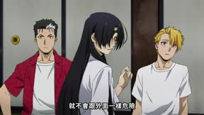 黃泉使者8