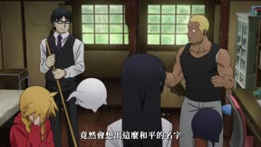 黃泉使者9