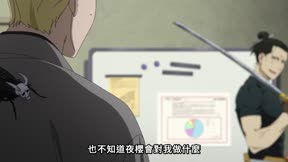 黃泉使者20