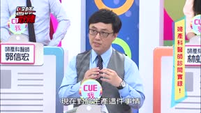 醫師好辣 第52集