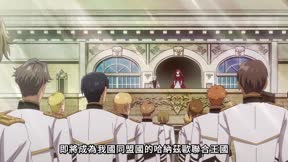成為悲劇元兇的最強異端，最後頭目女王為了人民犧牲奉獻 第2季9