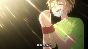 夜櫻家大作戰 第2季2